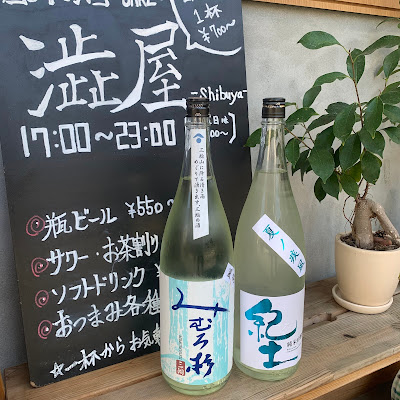 日本酒 澁屋 사진 3