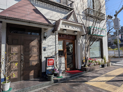 珈琲ナゥブル 사진 3