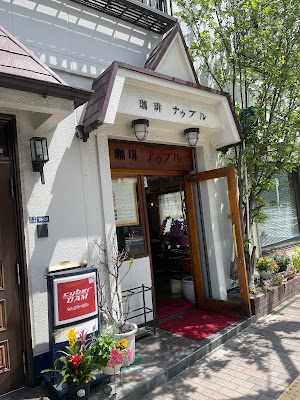 珈琲ナゥブル 사진 1