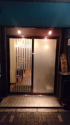 いっしん 사진 2