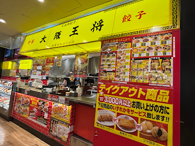 Osaka Ohsho AEON Foodstyle Funabori branch 사진 3