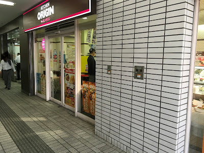 Kitchen Origin Ichinoe Station Bldg. Shop 사진 3