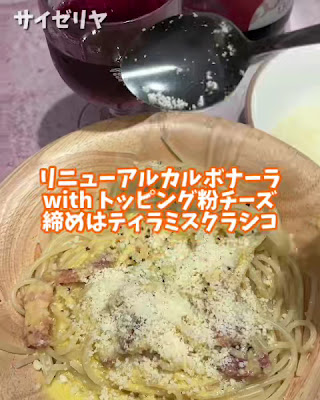 Saizeriya 사진 2