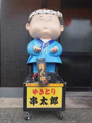 Kushitaro 사진 4