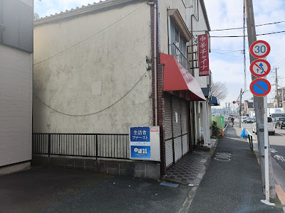 中華チャイナ 사진 4