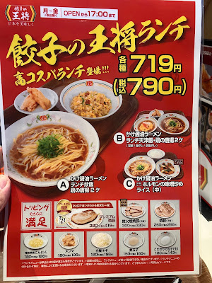 Gyoza no Ohsho - Ichinoe Station 사진 3