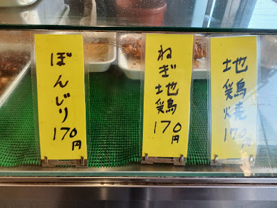 炭火焼鳥 鳥喜 行徳店 사진 3
