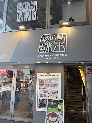 Takagi Coffee,Chiba Gyotoku 사진 3