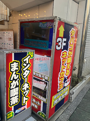 まんがランド行徳店（MLesportsField） 사진 3