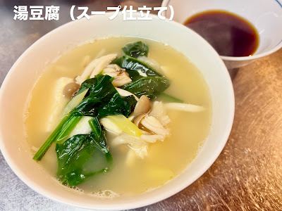 中華食堂 かしわ 사진 3
