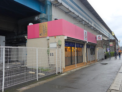 やしま 行徳店 사진 4