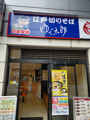 Yudetaro 사진 5