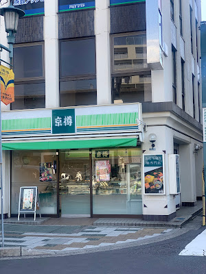 京樽・スシロー行徳店 사진 4