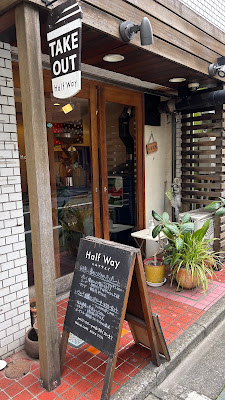 Half Way 사진 3