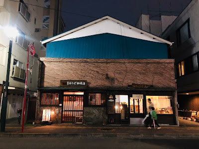Mahoroba Coffee 사진 3