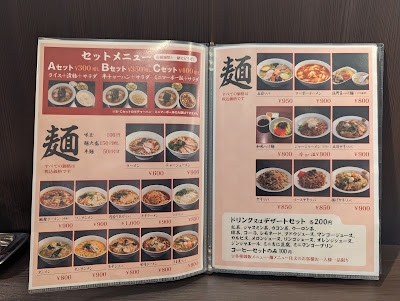 Chukameisai Gyoza Saikan 사진 4
