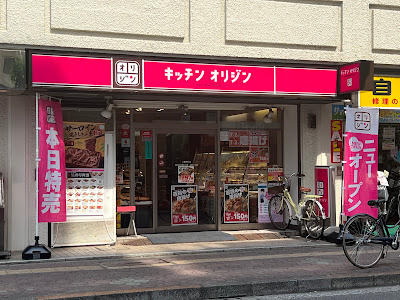 Origin Bento 사진 3