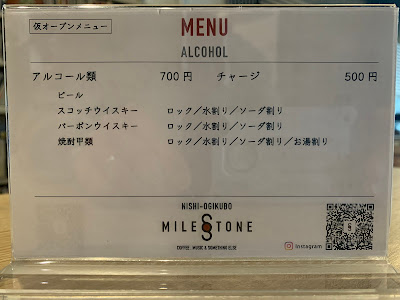 Nishiogi Milestone 사진 3