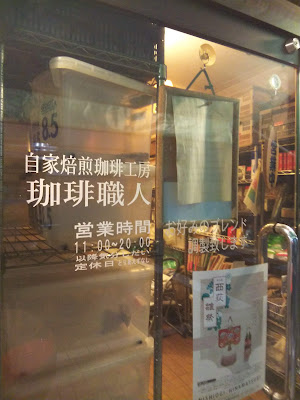 Coffee Shokunin 사진 2