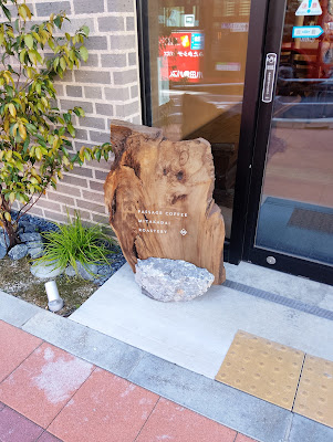 PASSAGE COFFEE MITAKADAI ROASTERY 사진 3
