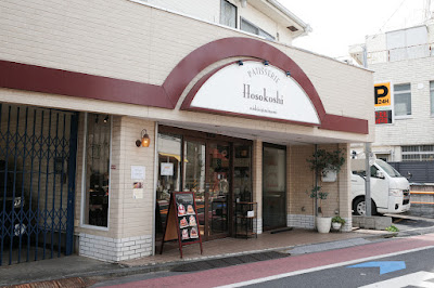 Hosokoshi Patisserie 사진 5