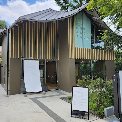 荻外荘展示棟 사진 3