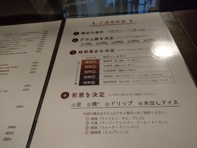 Tamaji Coffee Naritahigashi 사진 3