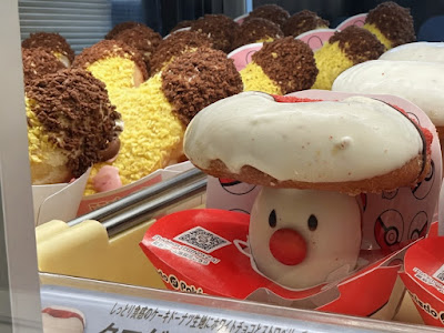 Mister Donut Minamiasagaya 사진 3