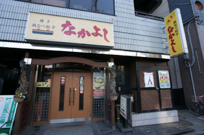 Nakayoshi 사진 5