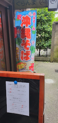 沖縄そば専門店 おおみね 사진 4