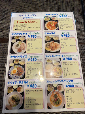 タイレストラン アラヤー 사진 3