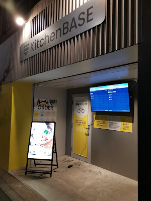 KitchenBASE キッチンベース 高円寺 사진 4