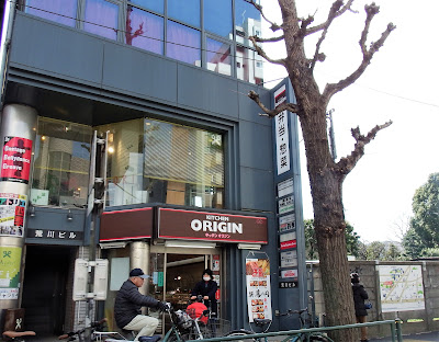 キッチンオリジン 東高円寺店 사진 3