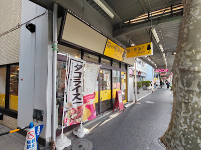猫の喫茶店whisper 사진 5