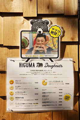 HIGUMA Doughnuts KITCHEN 사진 3