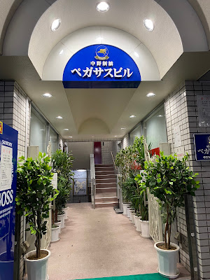 フォーク酒場ゆらゆら 사진 4