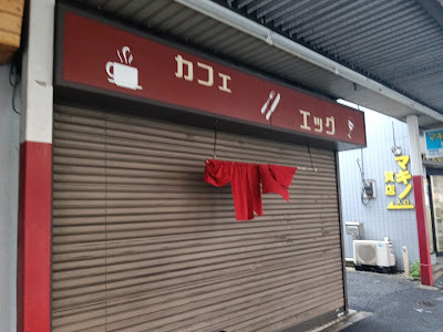 カフェ エッグ 사진 2