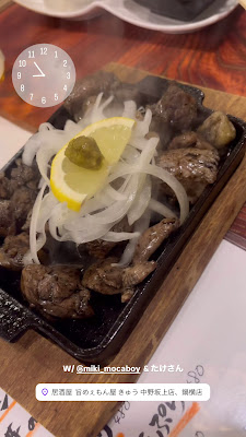 旨めぇもん屋 きゅう 中野坂上店 사진 2