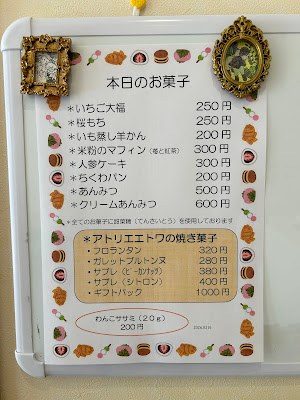 和菓子カフェ めりいほうむ 사진 4