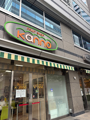 Strawberry Fields (Kanno Fruits Shop) 사진 3