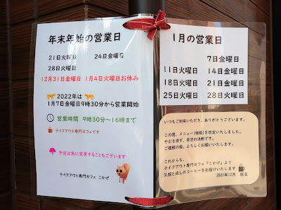 Caféこかげ(不定期営業) 사진 3