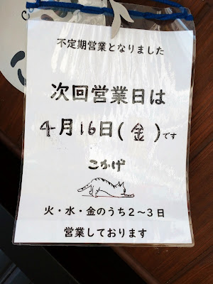 Caféこかげ(不定期営業) 사진 4
