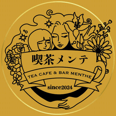 喫茶メンテ本店 TEA CAFE & BAR MENTHE 사진 2