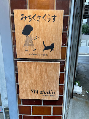 Michikusa Kurasu 사진 3