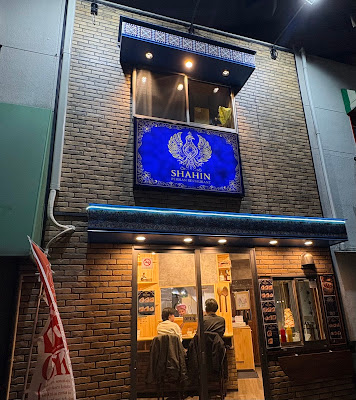 シャヒーン SHAHIN 사진 3