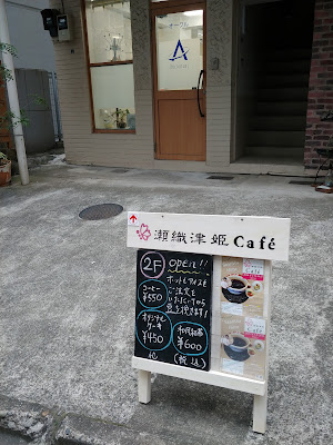 瀬織津姫Café 사진 4