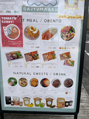 ORGANIC DELI GAJYUMAARU 사진 5