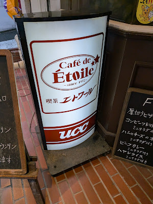 Cafe de Etoile 사진 3