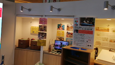 JICA 지구 히로바 사진 2