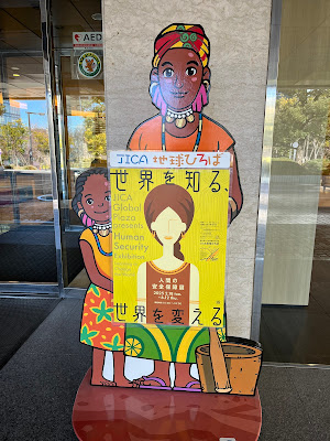 JICA 지구 히로바 사진 5